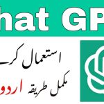 Chat GPT Complete Urdu Tutorial || Chat GPT Kaise Use Kare?