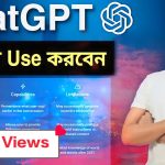 How To Use ChatGPT in Bengali – কিভাবে ChatGPT Use করবেন | Bangla Tutorial