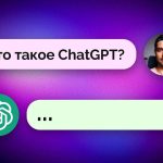 Почему ВСЕ ГОВОРЯТ про ChatGPT? | РАЗБОР