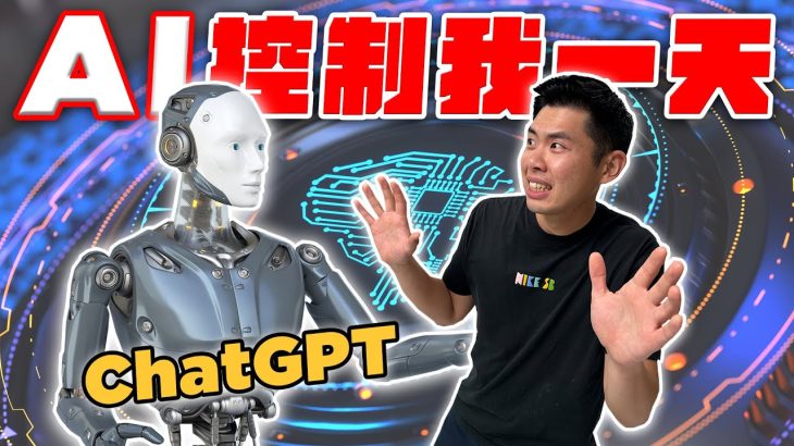 美國洛杉磯行程由人工智慧決定！考驗ChatGPT的成熟度！