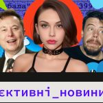 ChatGPT замінить тобі дівчину | Космічні битви супутників | Плати через Twitter