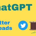 ChatGPT for twitter threads and blogposts about Data Science