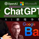 【ChatGPTとBard②】AIを制するのはMicrosoftかGoogleか？教育や職業はどう変わる？