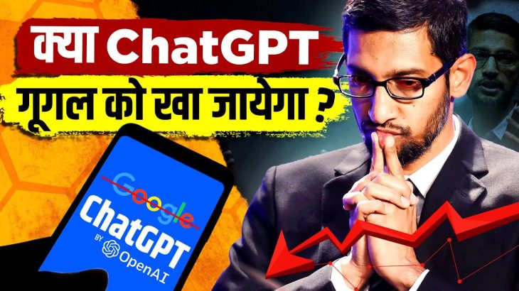 How ChatGPT will Shake the World? ChatGPT is killing Google? OpenAI Explained | Live Hindi Facts
