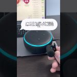 【Twitterでバズったやつ】ChatGPTと音声で直接喋れる様になった #shorts #alexa #chatgpt