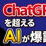【最新AI】ChatGPTを超えた「Notion AI」がヤバすぎる【使い方とChatGPTとの違い】