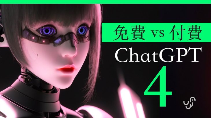 免費 Bing ChatGPT4 vs 付費 AI  OpenAI 及 POE – 以後還需要付費使用 ChatGPT 4 嗎 | 廣東話 | 中文字幕