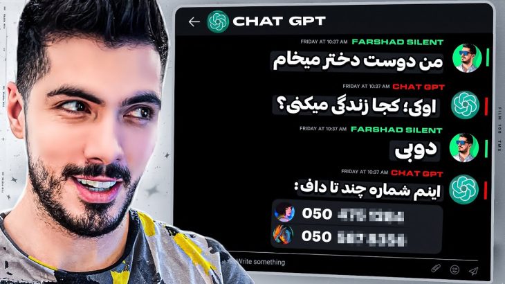 ChatGPT 🤣 آموزش مخ زنی با هوش مصنوعی