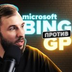 Битва нейросетей: ChatGPT 4 против New Bing! Skynet близко?..