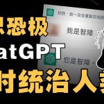 干掉谷歌、人类失业？ChatGPT是被神化了吗？浅析智能聊天机器人前景 – IC实验室出品