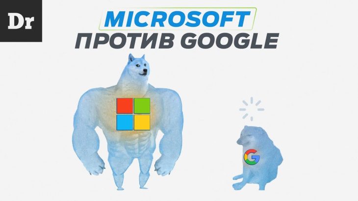 ChatGPT: КАК MICROSOFT ХОРОНИТ GOOGLE? | РАЗБОР