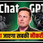 ChatGPT Vs Google | Explained In Hindi By Rahul Malodia