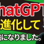 【弱点克服】ChatGPTで最新情報を取得できるようになるChatGPT pluginsとは【できること5選】
