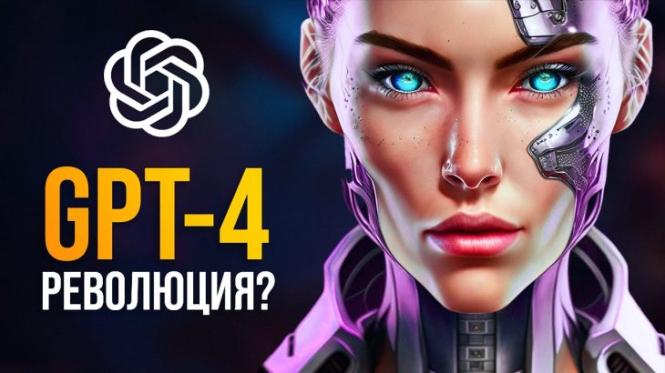 GPT-4 Революционное обновление? Подробный обзор ChatGPT