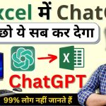 OMG 🔥Excel Formulas Made Easy | Tips and Tricks for Beginners with ChatGPT | Excel With Chat GPT