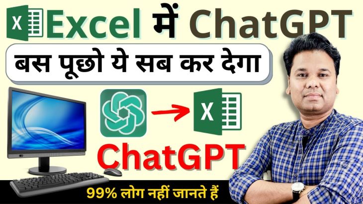 OMG 🔥Excel Formulas Made Easy | Tips and Tricks for Beginners with ChatGPT | Excel With Chat GPT