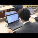 全国初 自治体業務に「ChatGPT」試験導入  横須賀市(2023年4月20日)