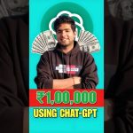 How I made ₹1,00,000 Using CHAT-GPT #shorts #chatgpt