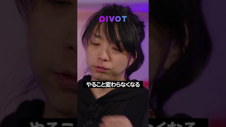 chatGPTあれば、勉強する意味ない？ #落合陽一 未来予測 #chatgpt #教育 #仕事 #pivot