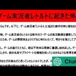 ChatGPTに作ってもらった怖い話が天才すぎた