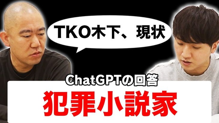 【失礼】ChatGPTで先輩のことを聞きました