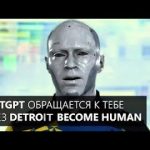 ChatGPT принимает решения в Detroit Become Human