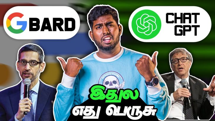 ChatGPT-யை தெரிக்கவிட்ட Google? 😱🤯 | ChatGPT Vs BARD – யாரு கெத்து? | AI Rasipalan 2023