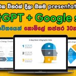 ChatGPT with Google Slides  ඔයාට ඔන දේ මේ දෙන්නා කරලා දෙනවා