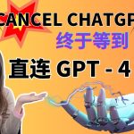GPT-4 国内直连！GPT-4 32K 无需科学上网！企业级ChatGPT，无25次使用次数限制！无需API使用AutoGPT, 长文本