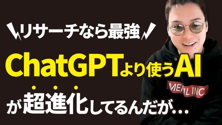 【GPT-4が無料】ChatGPT以上の進化を遂げたPerplexity Copilotをオススメする理由