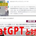 財津チャンネル「chatGPTと対談SP」