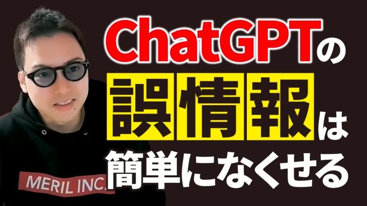 【プロのAI活用法】ChatGPTを使って信頼性の高い記事を書く方法