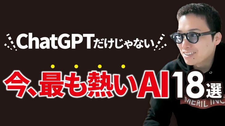 ChatGPTなどで大注目のLLM(大規模言語モデル)を徹底比較！