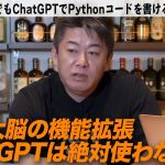 訳がわからなくても、とにかくChatGPTを使え！非エンジニアでもPythonを学べる時代？【パイソンメイカー】