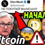 CОЗДАТЕЛЬ ChatGPT ТОЛЬКО ЧТО ОБРУШИЛ БИТКОИН!!! (Илон Маск, WorldCoin, Dogecoin, Twitter X, FOMC)