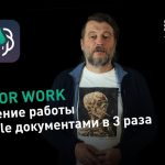 Плагин GPT for Work. Google Документы вместе с ChatGPT