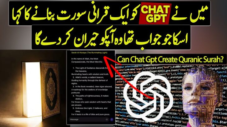 I Asked Chat GPT to Create a Quranic Surah | Then This happened !!