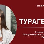 Погубит ли ChatGPT турбизнес?