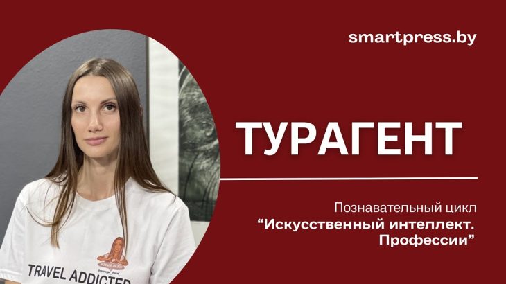 Погубит ли ChatGPT турбизнес?