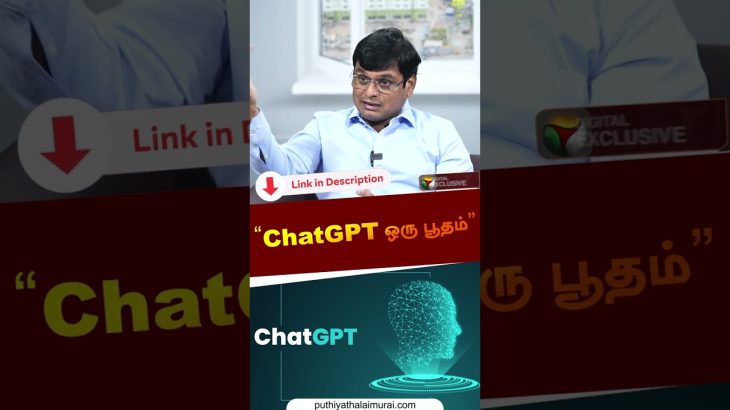 “ChatGPT ஒரு பூதம்” | Skp Karuna | #chatgpt | #shorts