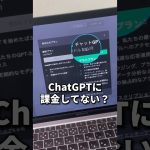 無料で使えるChatGPT-４が使えるサイトを３つ紹介 #chatgpt #チャットgpt #チャットジーピーティー #aiツール #ai活用 #chatgpt活用 #gpt4 #shorts