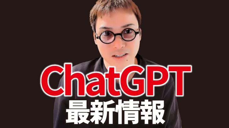 最新版ChatGPTはマジですごい。