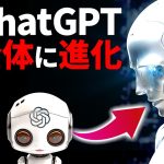 【神アプデ】ChatGPT待望のAll Tools機能が神過ぎてワクワクが止まらない