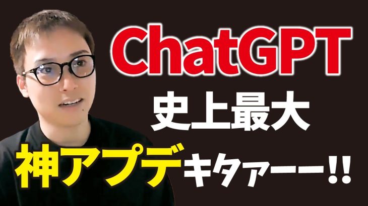 【超速報】ChatGPTの神アプデが止まらない！！OpenAI DevDayの発表内容まとめ【GPT-4 Turbo、GPTs、GPT Store】