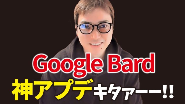 ChatGPTがGoogle Bardには絶対に勝てない理由