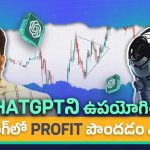 How To Use ChatGPT For Trading? | ChatGPT Trading Telugu | Stock Market Telugu