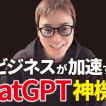 ChatGPTで使い倒してる機能たち