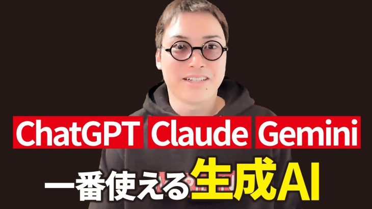 【2024年最新】今の最強の生成AIを決めようじゃないか。【ChatGPT(GPT-4)、Gemini Ultra、Claude3】