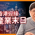 中國AI產業末日到? ChatGPT 7月起終止中國及香港API 服務？大模型發展勢必大受打擊！《蕭若元：蕭氏新聞台》2024-07-09