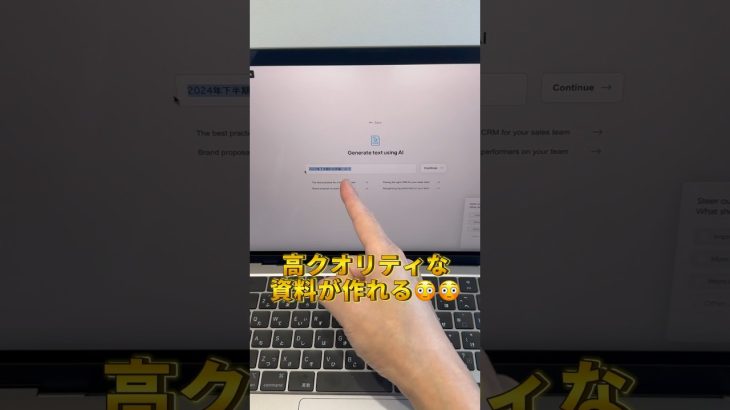 資料作成を超時短できるAIを紹介◎ #ChatGPT #チャットGPT #チャットジーピーティー #AIツール #時短術 #仕事術 #スライド資料 #資料作成術 #NapkinAI #shorts